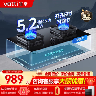 华帝燃气灶i10071B煤气灶液化气灶5.2kw双灶台嵌天然气炉灶液化气