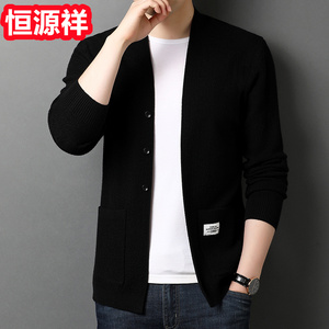 恒源祥高档羊毛衫男开衫春秋季针织新款纯色时尚百搭毛衣宽松外套