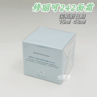修丽可242面霜2025年新升级新版48ml 皮脂膜修护面霜 修复维稳