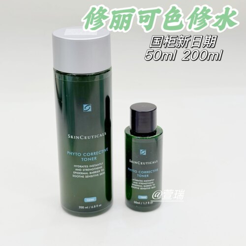 修丽可色修精华水植萃舒缓修护屏障舒缓保湿爽肤水200ml 50ml