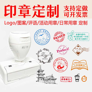 印章制作定刻印章LOGO图形店铺个性班级章二维码藏书卡通私人定做