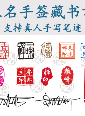 书画私章印章定刻书法绘画签章藏书落款姓名闲章定制做复古风光敏