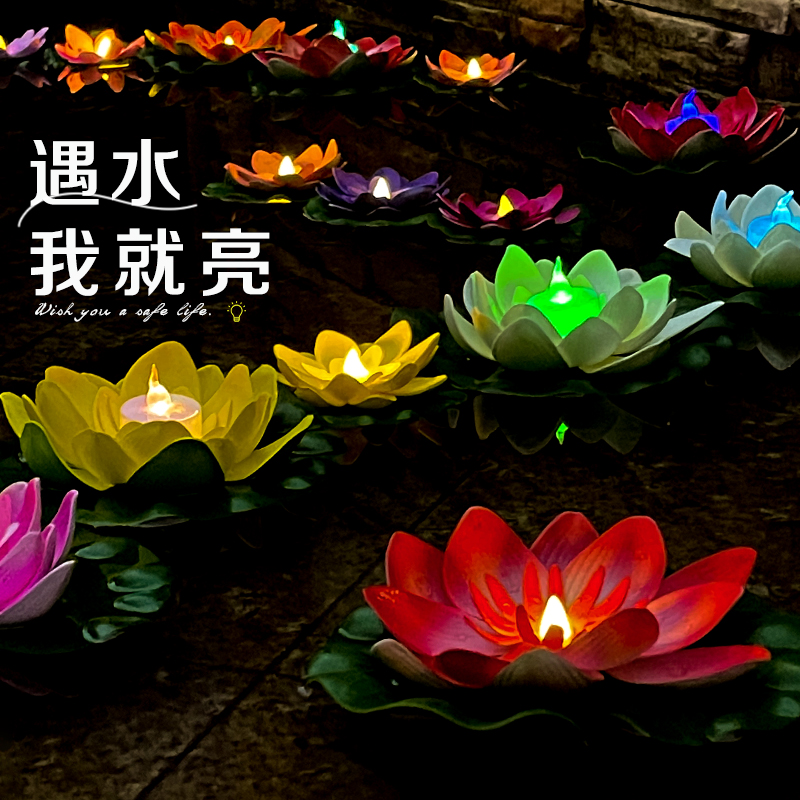 许愿灯河灯仿真荷花灯电子灯中秋花园庭院水池鱼塘造景浮水摆件