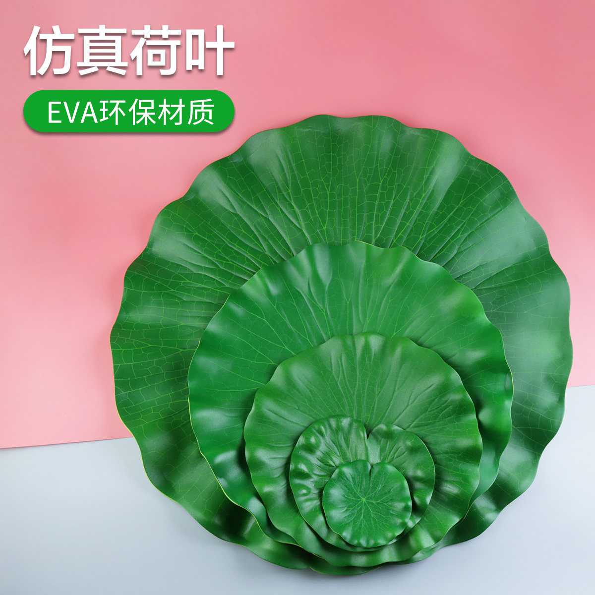 仿真荷叶水面漂浮假荷花叶子鱼缸水池装饰道具浮水摆件乌龟躲避