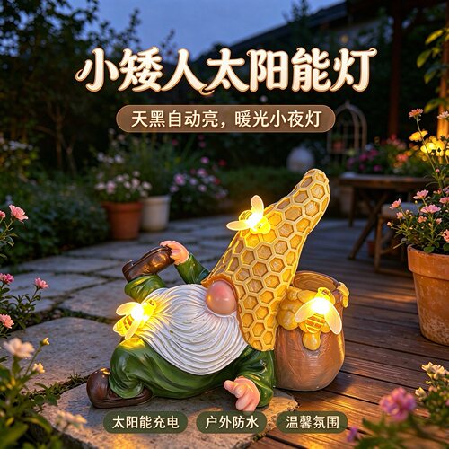 甘道夫地精太阳能发光庭院摆件
