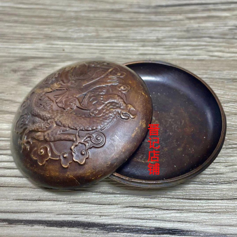 字底文房四宝游龙墨匣紫铜墨盒圆墨盒印泥盒墨闸摆件