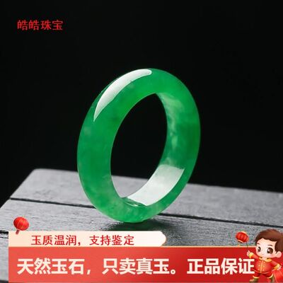 老坑翡翠戒指冰种尾戒飘花缅甸玉指环男女阳绿带证书