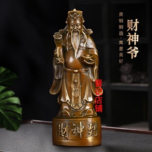 全黄铜财神爷摆件文财神柴荣元宝如意财神家居玄关工艺品