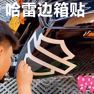 哈雷摩托车贴纸边箱粗体复古