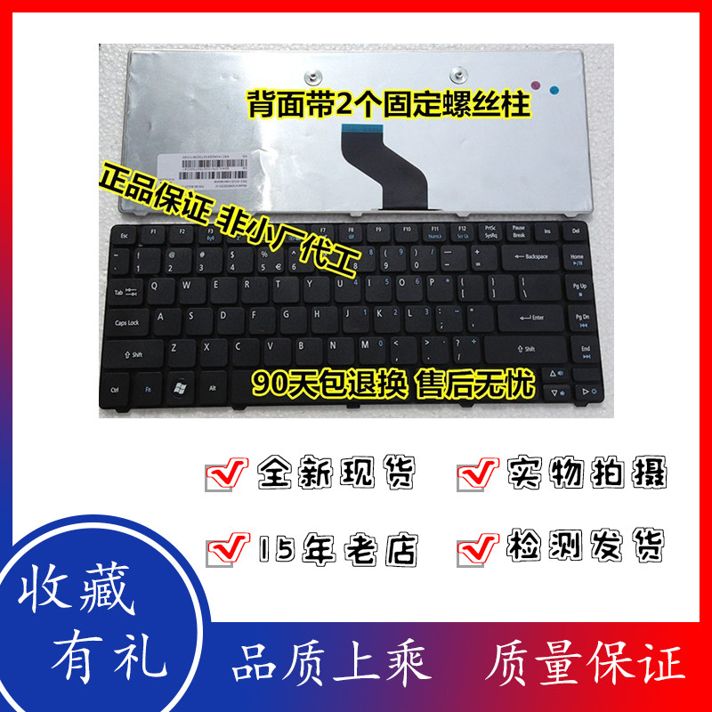 acer 星锐 ms2347 ms2308 笔记本键盘