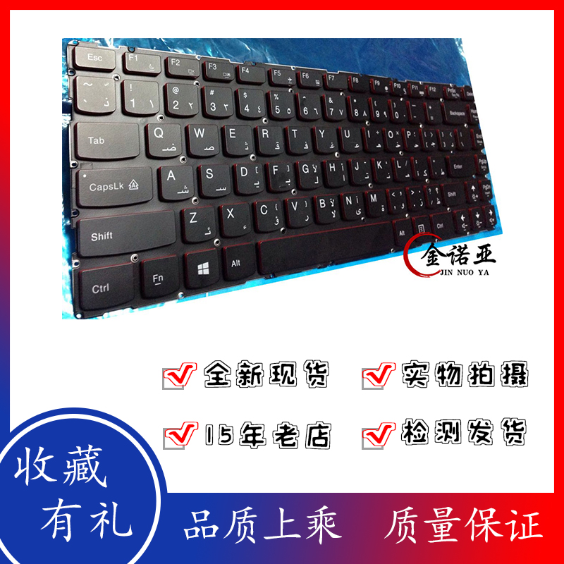 联想 Lenovo Y40-70 Y40-80 Y40-70AT笔记本键盘