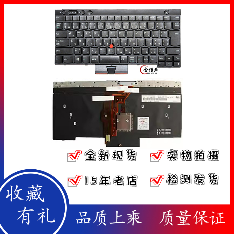 联想 T430S T430I X230I W530 T530 L430 L530 X230 笔记本键盘 电脑硬件/显示器/电脑周边 键盘 原图主图