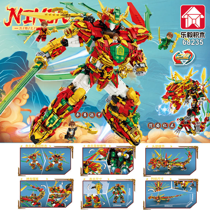 幻影忍者系列积木寂灭机甲赤炎战甲机器人拼装男孩子玩具礼物