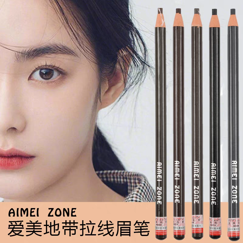 ZFC爱美地带眉笔拉线防水防汗不晕染不脱色自然根根分明官方正品