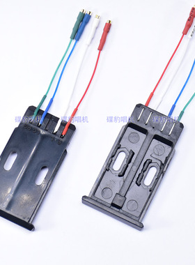 新OFC线唱头架适用Philips 212 312 GA 212 222 308 312 406 437