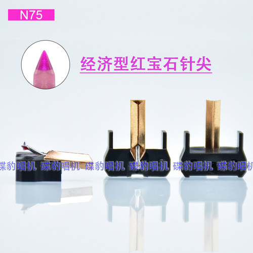 黑色入门红宝石唱针可替换SHURE M75ED M75-6s DUAL CS1225/1