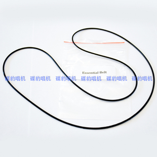 唱机唱盘高档橡胶一体成型圆驱动皮带适用Pro-Ject Essential