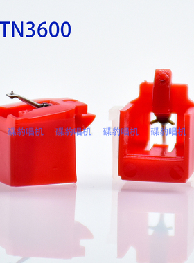 全新红钻唱针可替换ALE33 DT55 CN15 N7700 ATN3600 ATN91