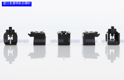全新黑钻唱针可替换ALE33 DT55 CN15 N7700 ATN3600 ATN91