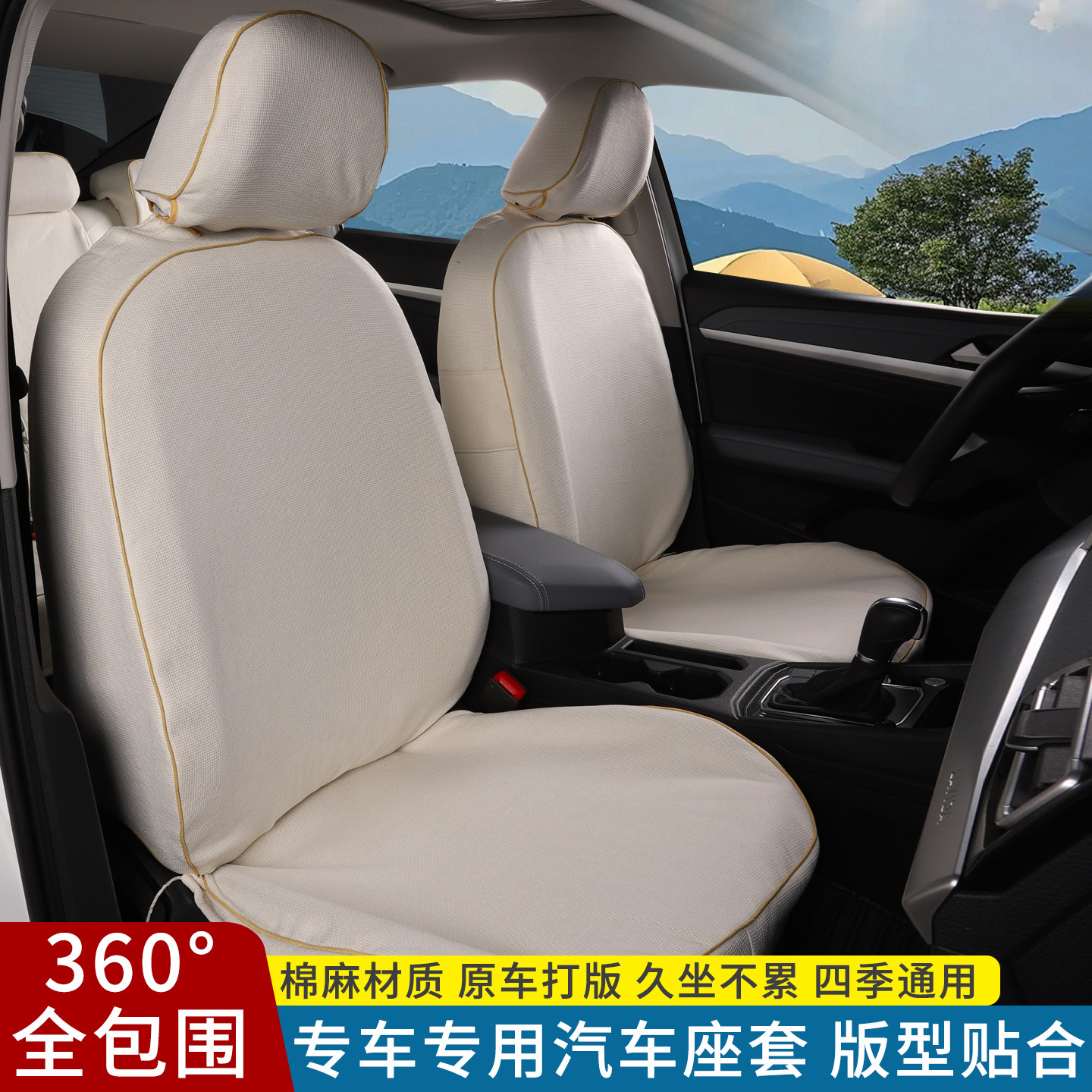 棉麻汽车座套专车专用全包围四季通用原车打版汽车坐套舒适透气