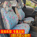 通用坐垫套专车专用座椅套座垫套布艺车套定做 汽车座套全包围四季