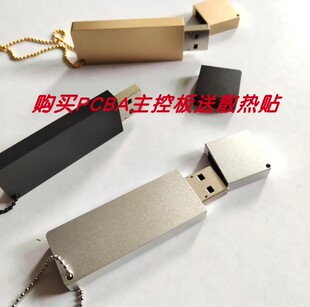 固态U盘SSD主控板2246XT速度好4k强支持单双贴USB3.0搭配cnc外壳