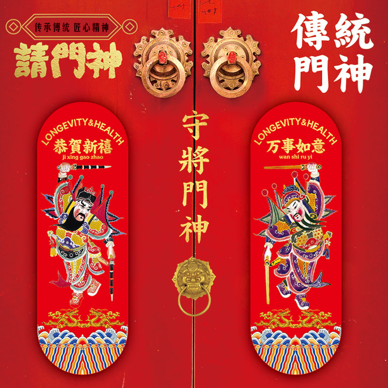 守护门神秦琼尉迟恭2026马年新款钟馗镇宅门贴大门入户门装饰年画