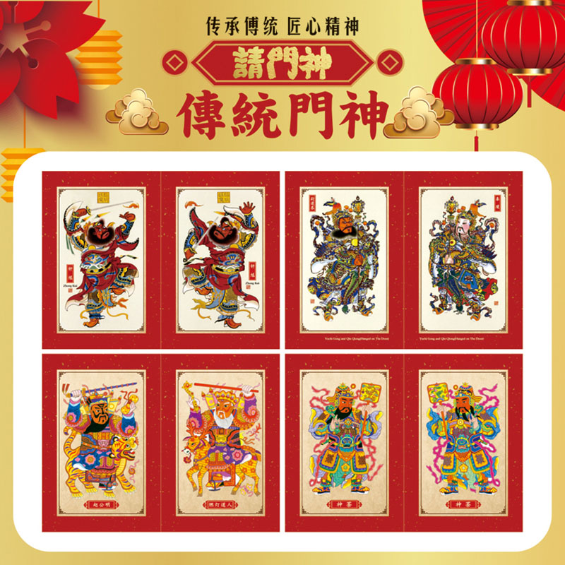 杨柳青年画2026年新春个性定制门神门贴赐福钟馗门神民俗特色礼品