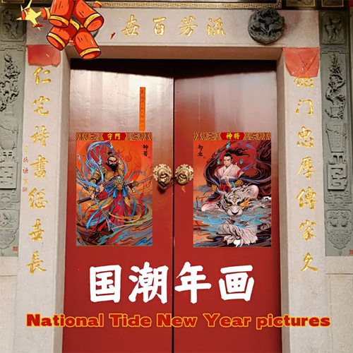 神荼郁垒门贴2026新年春节大门霸气守门神将国风复古国潮年画贴纸