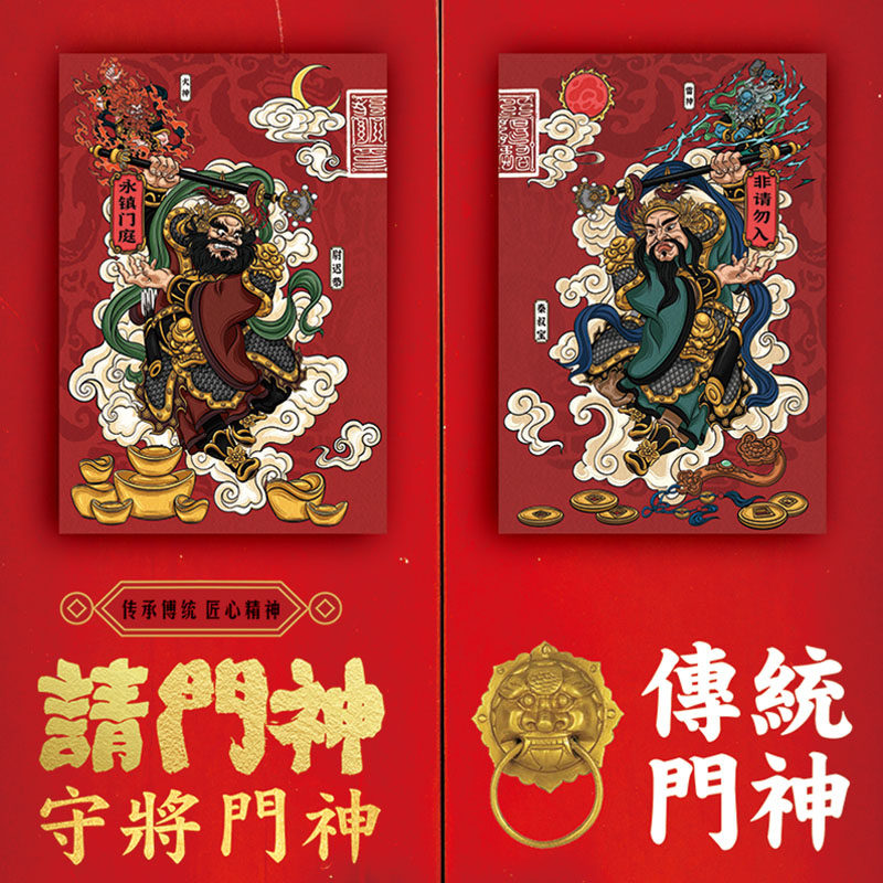 秦叔宝尉迟恭门神门贴2026个性日月神荼郁垒防水守门神将创意年画,节庆用品/礼品,门神,淘宝优惠券,粉丝福利购,淘宝优惠卷