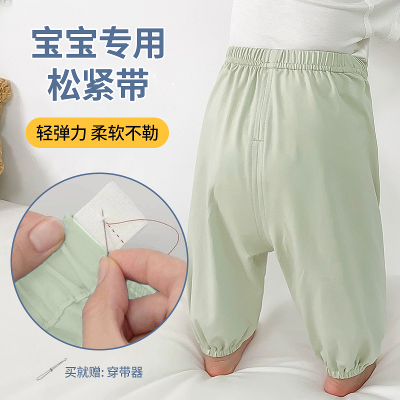 宝宝裤子专用松紧带温柔轻弹