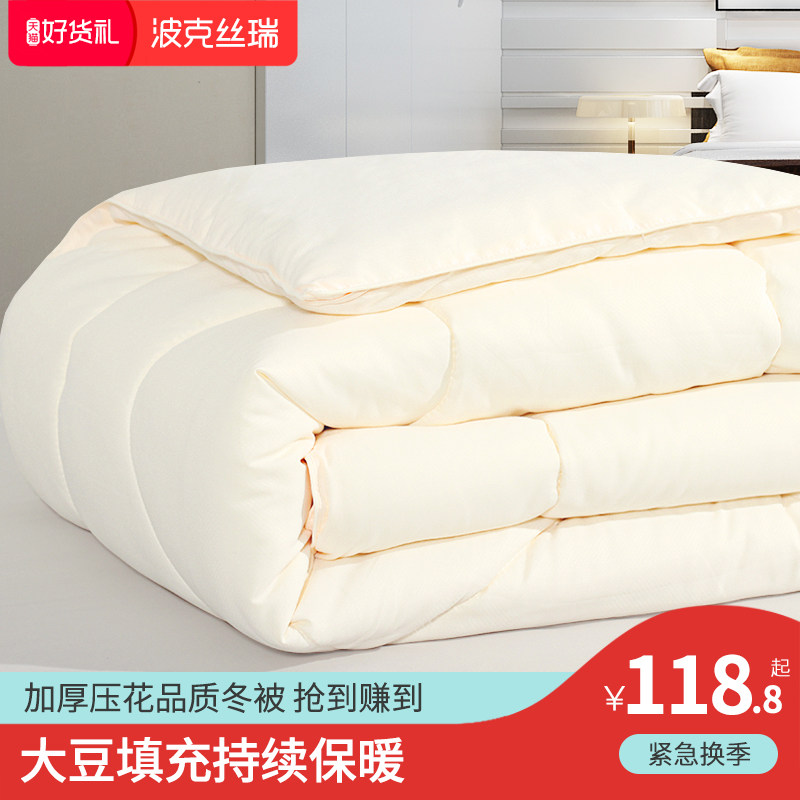 被子冬被加厚保暖棉被冬季被芯正品双人春秋被旗舰店大豆纤维被子,床上用品,化纤被,淘宝优惠券,粉丝福利购,淘宝优惠卷