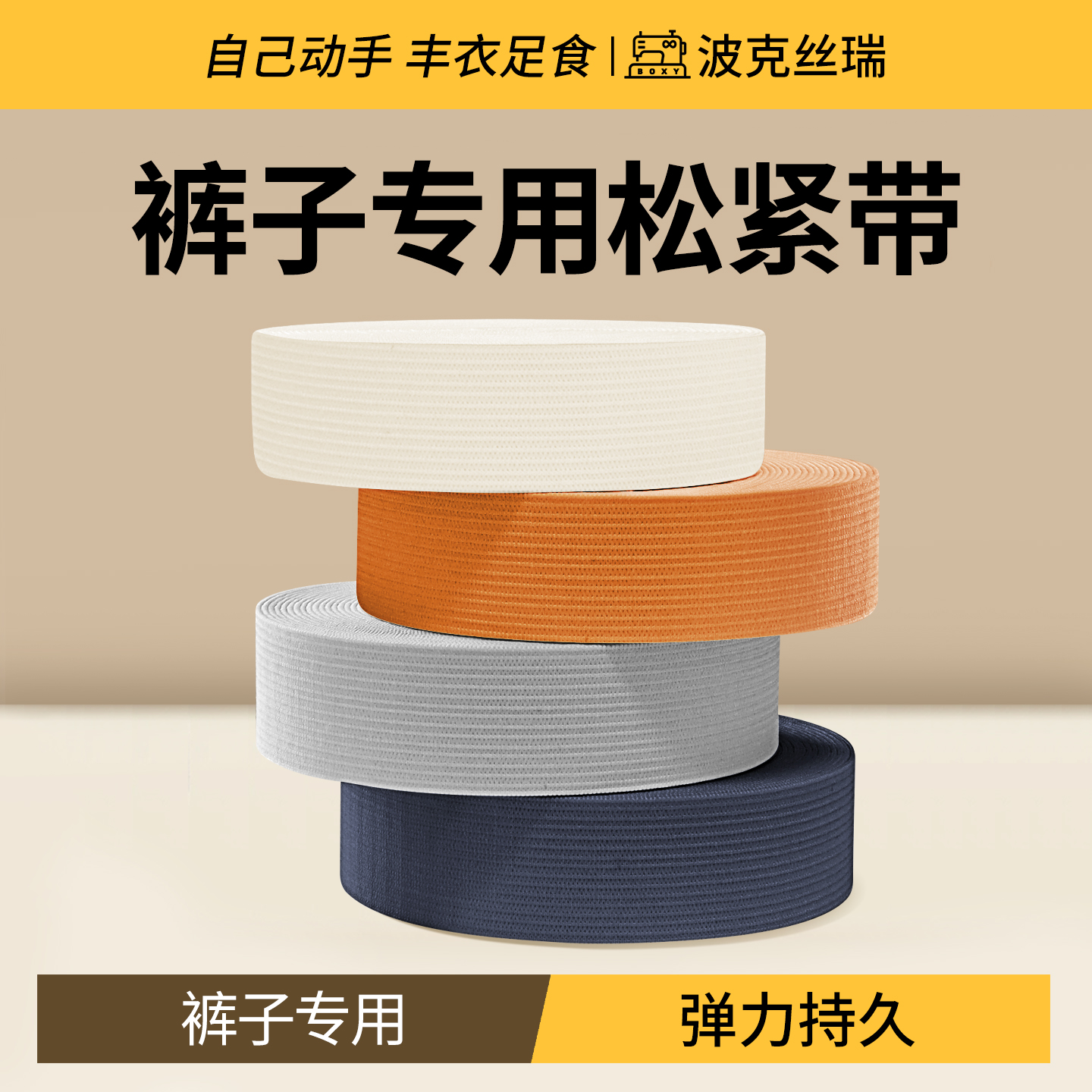 『纯真年代』钩编裤子松紧带