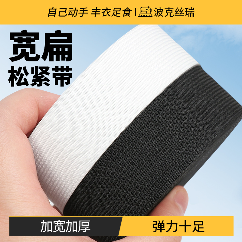 高弹耐用优质选材宽松紧带