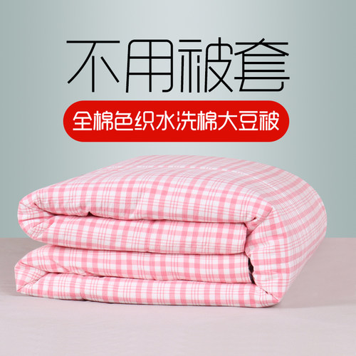 不用被套的大豆空调被