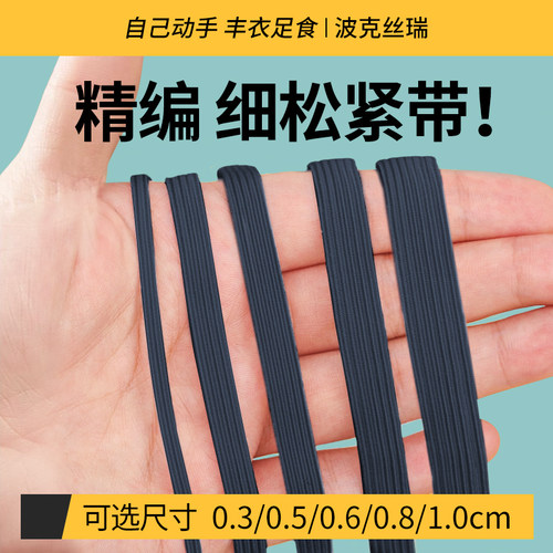 出口平直彩色袖口松紧带