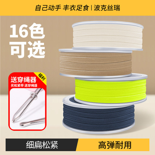 16色可选3mm彩色细松紧带