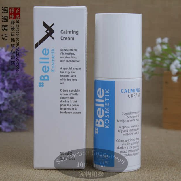 德国正品莎贝尔 草本保湿补水舒缓清爽润肤修复面霜50ml