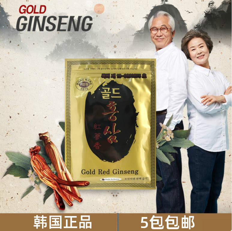 韩国原装 Gold红参 汉方人参贴膏药20片肩膝盖肌肉现货
