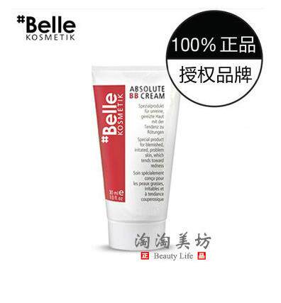 德国正品#Belle 莎贝尔 纯草药草本再生修复BB霜30ml 孕妇可用