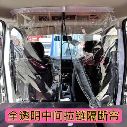五菱宏光扬光之荣光金杯前后排中间空调隔热帘电面包车隔断帘隔板