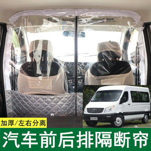 江淮星锐隔断帘空调隔热帘隔离帘