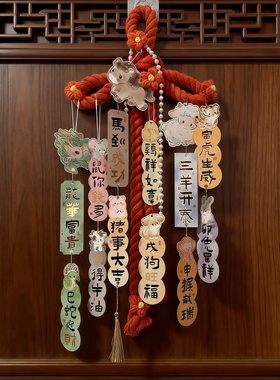 节日装饰品万字结入户门挂件春节福字中国结氛围橙色十二生肖挂件