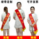 定制生日幼儿园绶带定做成人礼仪带小学生迎宾带彩带颁奖肩带