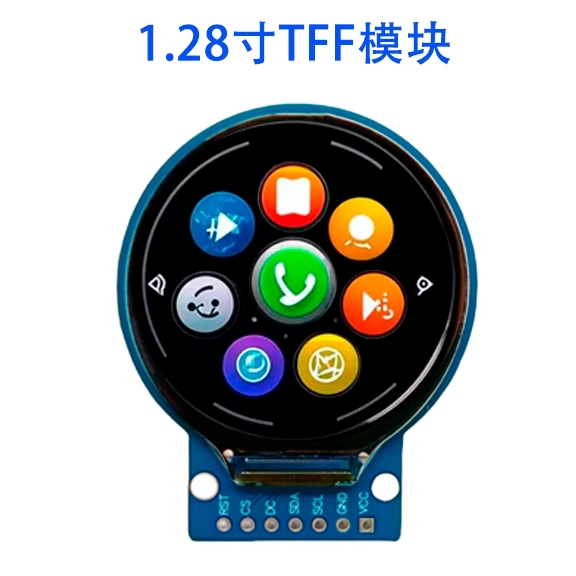 长期供应1.28寸TFT圆形液晶屏智能手表点阵240*240全彩LCD液晶屏
