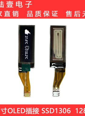 全新0.91寸OLED液晶显示屏FPC插接式128x32点阵SSD1306驱动单色
