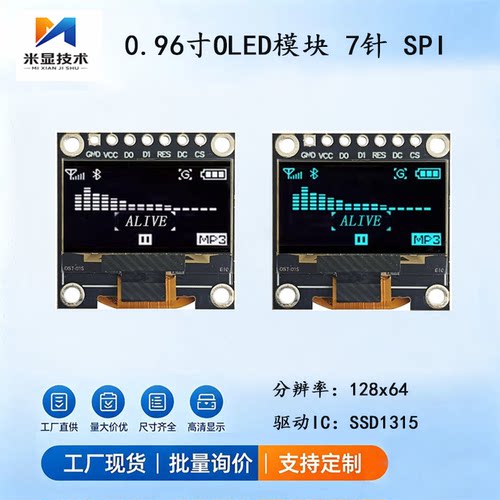 窄边框新款0.96寸OLEDJMD1315