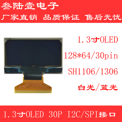 厂家直销oled显示屏jmd量大价优