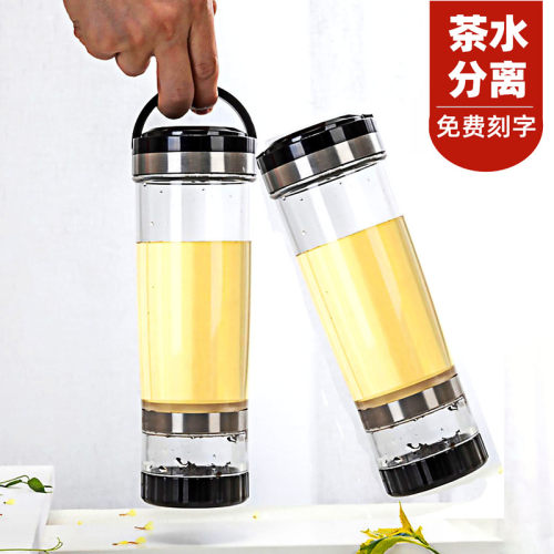 喜客塑料杯茶水分离泡茶杯便携户外运动带茶漏杯子男车载水杯