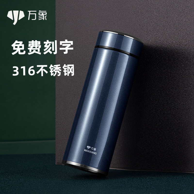 万象商务保温杯316不锈钢